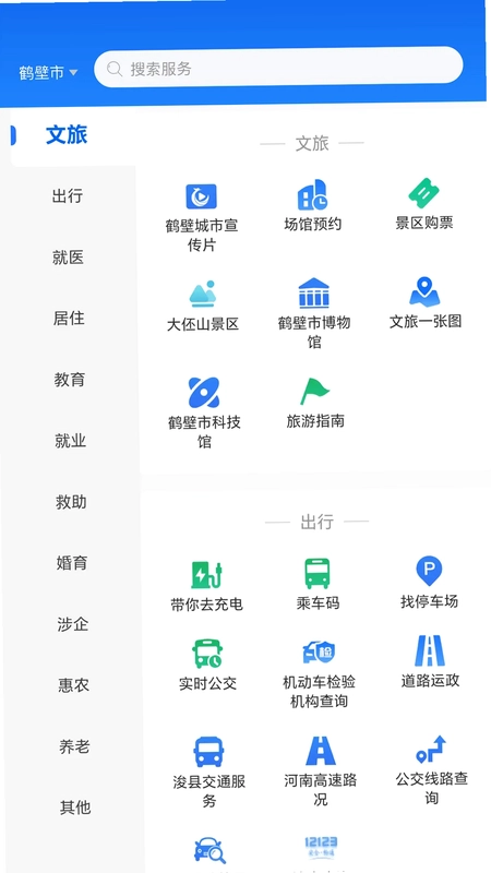 鹤立办预览图