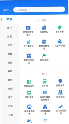 鹤立办预览图