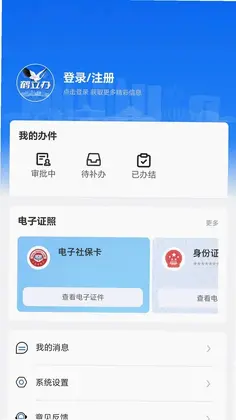 鹤立办预览图