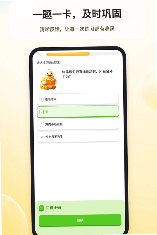 智多鸭预览图