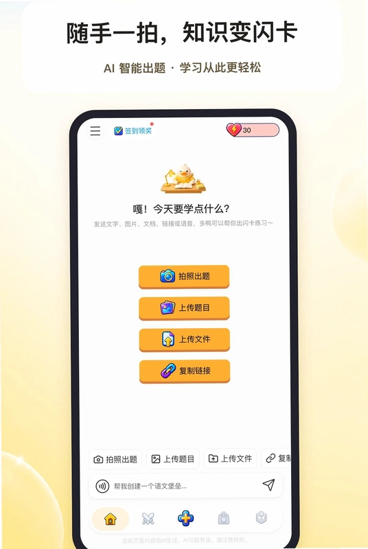 智多鸭预览图
