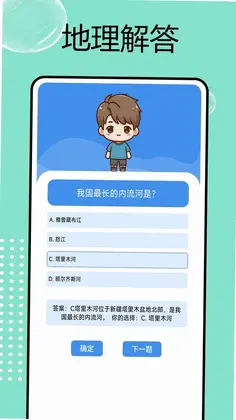 乐答无忧答题app预览图