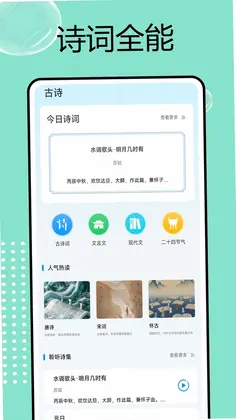 乐答无忧答题app预览图
