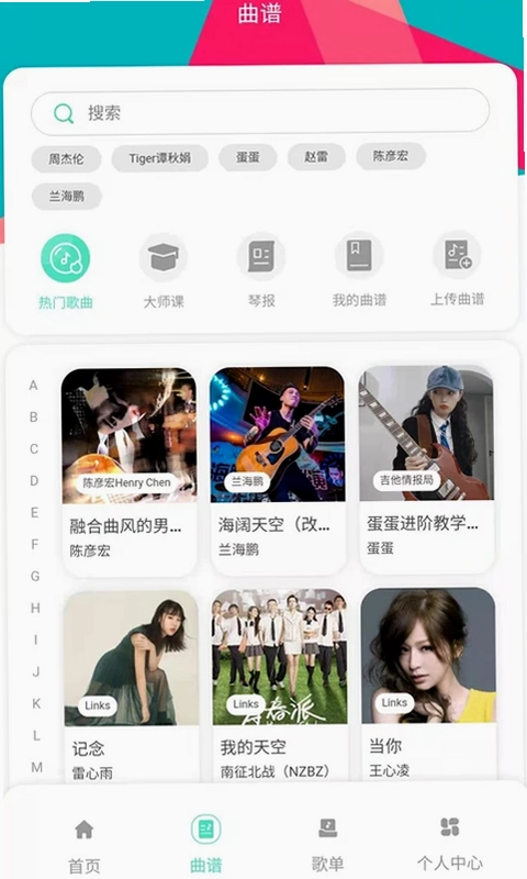 音乐情报局预览图