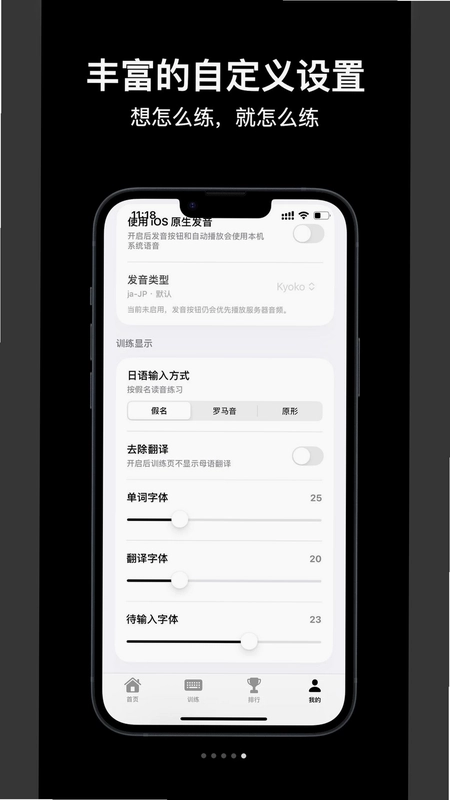 TypeAll(打字菌)预览图