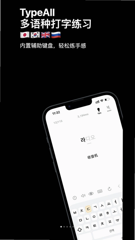 TypeAll(打字菌)预览图