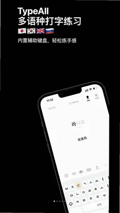 TypeAll(打字菌)预览图