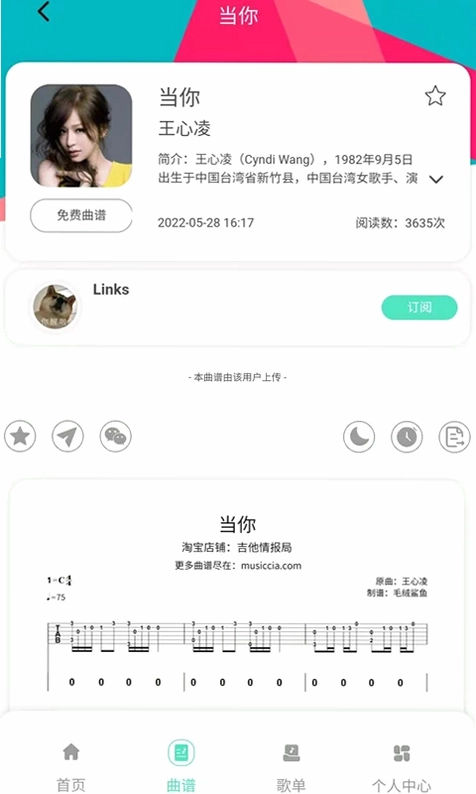 音乐情报局预览图