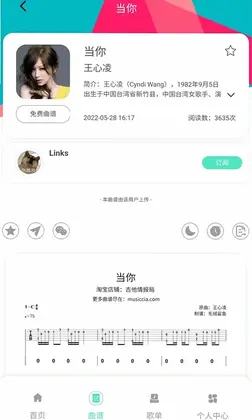 音乐情报局预览图