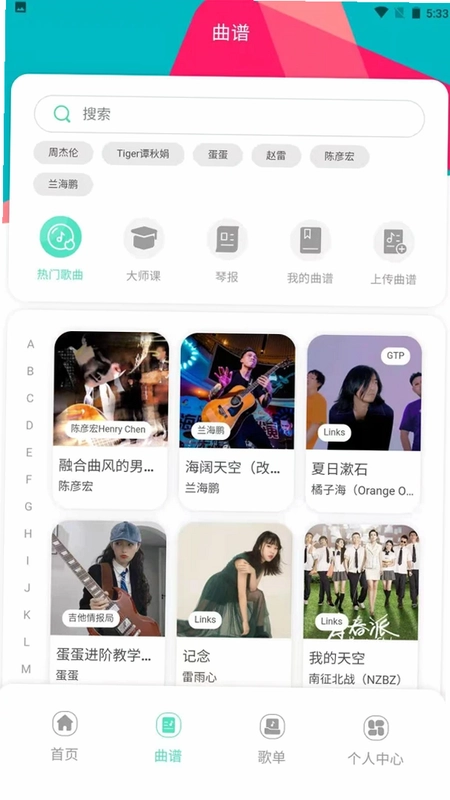 音乐情报局预览图