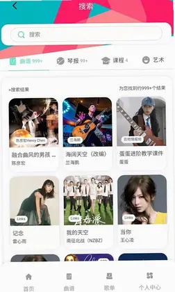 音乐情报局预览图