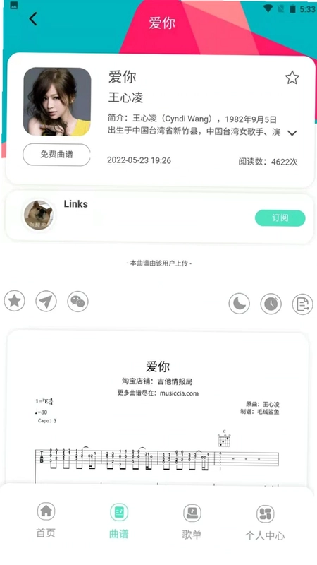 音乐情报局预览图
