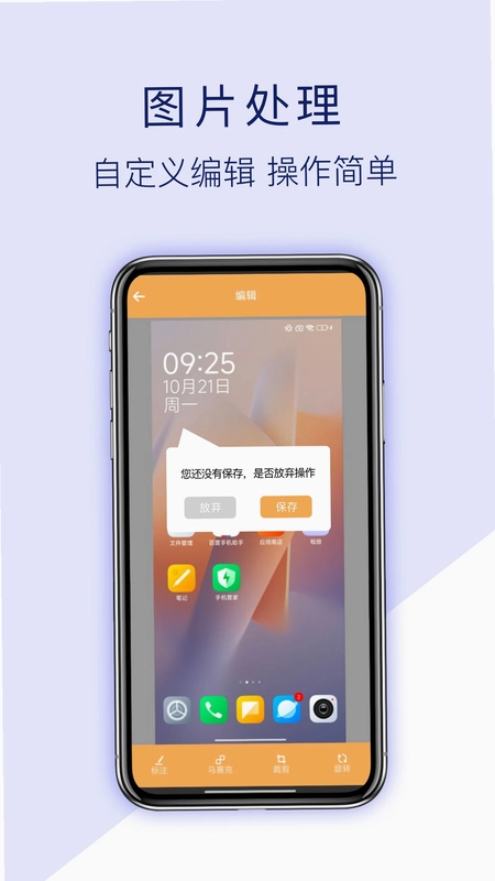截屏助手预览图