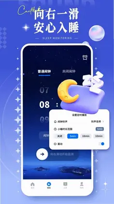 睡眠记录监测预览图