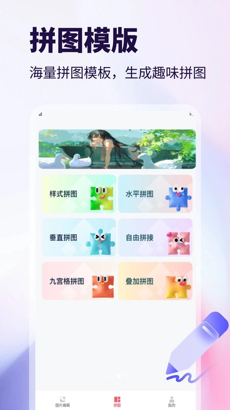 118拼图预览图
