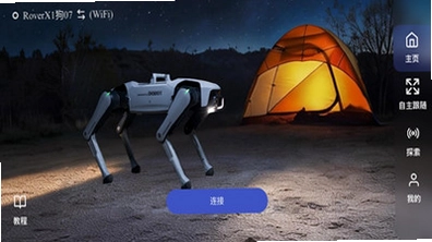 INFFNI ROVER(英飞尼机器狗)预览图