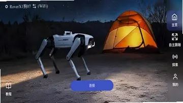 INFFNI ROVER(英飞尼机器狗)预览图