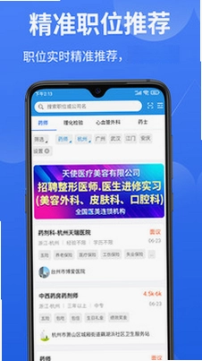 医堆医学人才网预览图