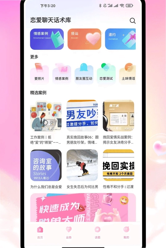 Miko聊天预览图