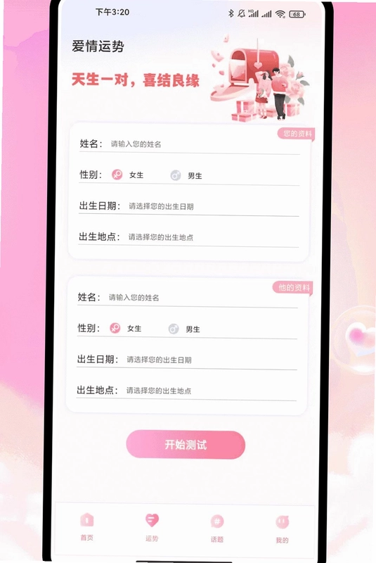 Miko聊天预览图