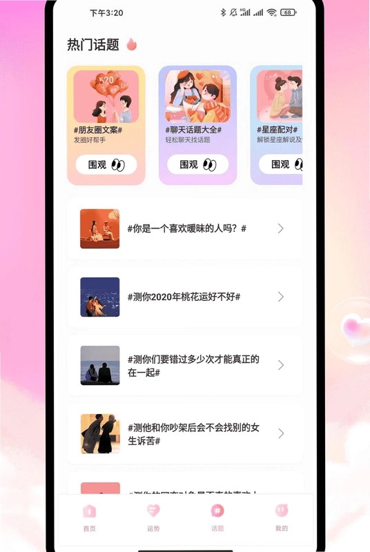 Miko聊天预览图