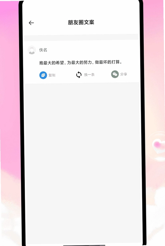 Miko聊天预览图