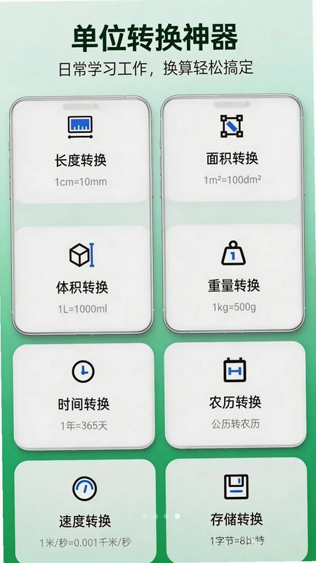面积测量神器预览图