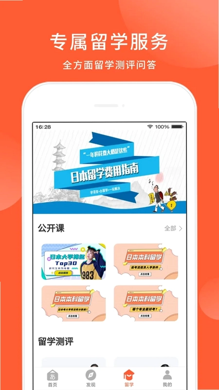 五十音图日语学习预览图