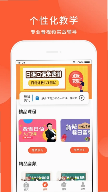 五十音图日语学习预览图