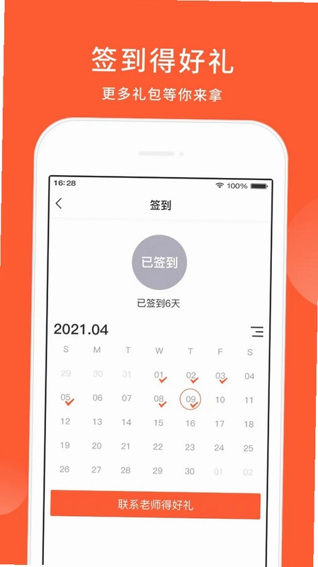 五十音图日语学习预览图