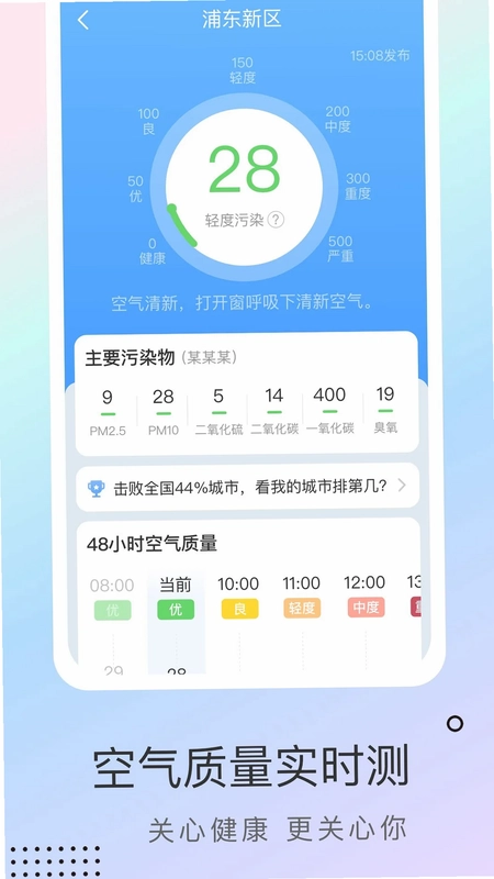 雨迹天气预览图