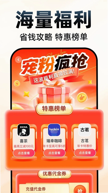 快车顺风车主预览图