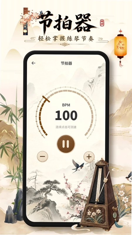 欢乐古筝模拟手机版预览图