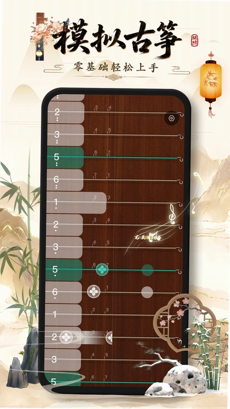 欢乐古筝模拟手机版预览图