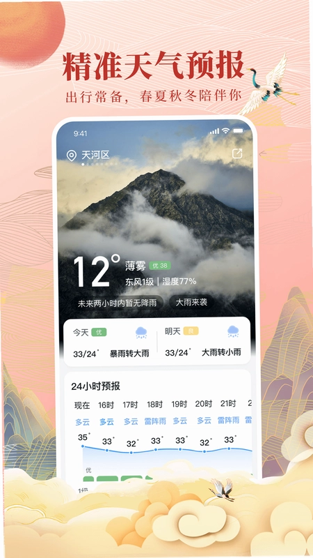 全民万年历预览图