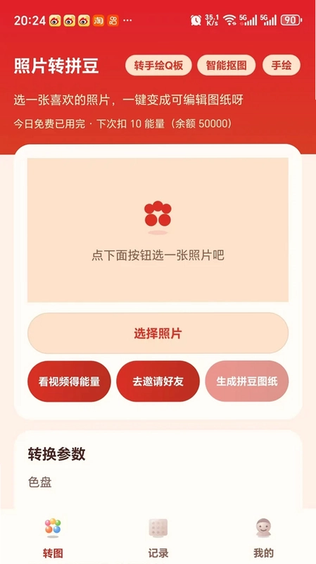 丘腾科技预览图