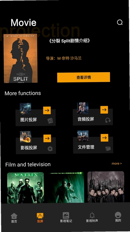 荐片追剧达人预览图
