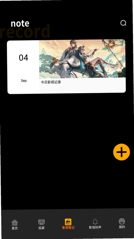 荐片追剧达人预览图