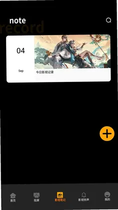 荐片追剧达人预览图