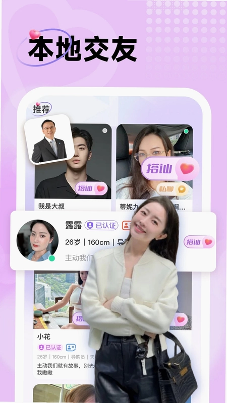 中年暖友预览图