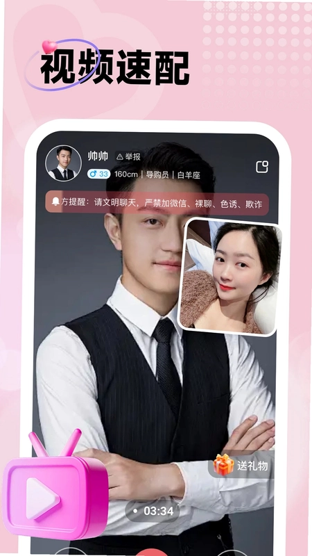 中年暖友预览图