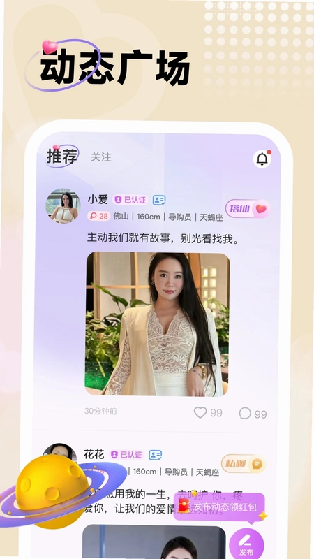 中年暖友预览图