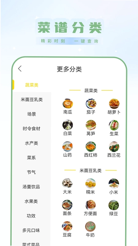 减肥记事预览图