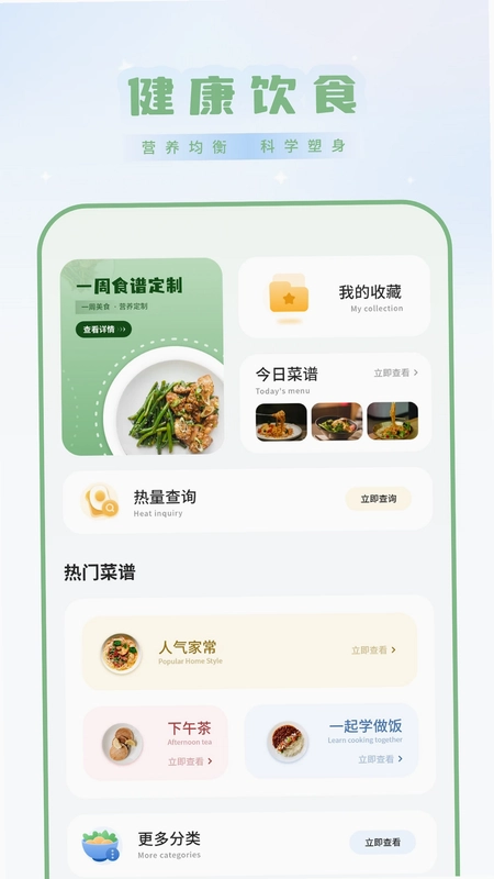 减肥记事预览图