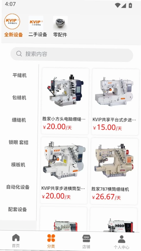 掌探预览图