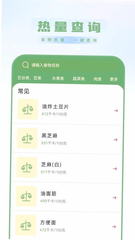 减肥记事预览图