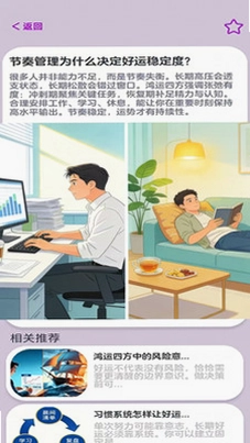 鸿运四方预览图