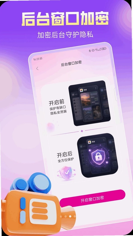 爱视达播放器预览图