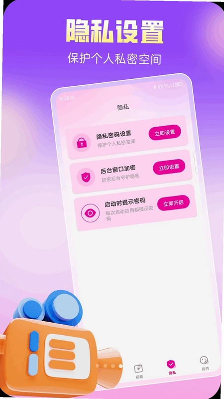 爱视达播放器预览图