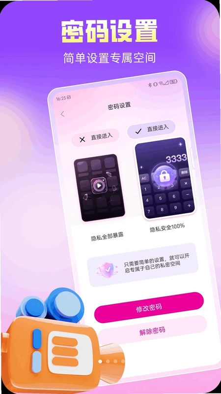 爱视达播放器预览图